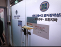 “지검장 요리해달라”…신천지 이만희, 탈세 수사 무마 로비 정황 포착