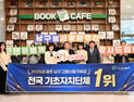 광주 남구, 고향사랑기부 기초단체 ‘전국 1위’…비결은?