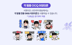 ‘시청 문화 강화’ SOOP, LCK 구단별 서포터즈 스트리머 발표