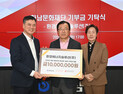 환경에너지솔루션, 하남문화재단에 기부금 1000만원 기탁