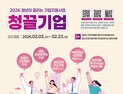 부산시, 청끌기업 120개사 모집…단계별 채용 지원 강화