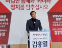 김홍열 청양군수 출마예정자 