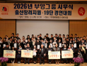 ‘출산하면 1억원’ 부영그룹, 지난해 직원 출산장려금 36억 지급