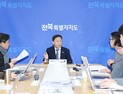 전북자치도, 설 명절 민생안정 종합대책 본격 가동