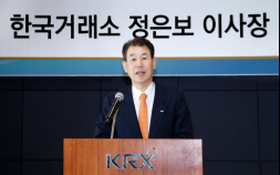 좀비기업 정리·24시간 거래…정은보 ‘코리아 프리미엄’ 승부수