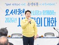 오세현 아산시장, ‘시민과 대화’ 320건 의견 청취