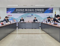 “협약 아닌 착공”…대경경자청, 2026년 투자유치 본격 시동