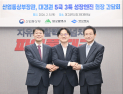 산업부 장관 주재 ‘대경권 5극 3특’ 성장전략 간담회…미래산업 육성 논의