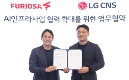 GPU 대신 NPU…LG CNS, 퓨리오사AI 손잡고 공공 AX 공략