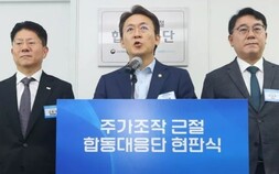 주가조작 합동대응단, 한국경제신문 압수수색…주식 산 뒤 기사로 주가 띄운 혐의