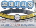 인천시, 전통시장 온누리상품권 최대 30% 환급 인당 최대 2만 원 
