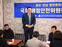 광주자치구의장협, 신정훈 행안위원장에 요구안 전달