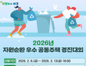 광주 서구, 자원순환 우수 공동주택 10곳에 총 2000만 원 포상