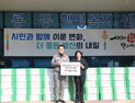 금호타이어, 25년째 이어 온 사회 공헌 상생 경영