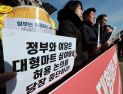 국회, 대형마트 새벽배송 허용 개정안 처리될까…전통시장·노동계 반발 변수