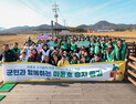 “철새가 머무는 겨울, 고성군이 함께 지킨 마동호”