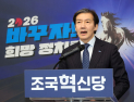 조국 “민주당, 13일까지 공식 답변 안 주면 합당 없다”
