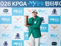 양민혁, ‘2026 KPGA MY문영 윈터투어 1회 대회’서 첫 우승