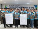 삼표그룹, ‘2026 안전보건 경영방침’ 선포…중대재해 근절 및 안전문화 확산