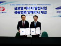 삼성SDI-동서발전, 국내외 ESS·신재생 사업 추진…“글로벌 경쟁력 강화”
