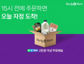 네이버-컬리, 컬리N마트 ‘자정 샛별배송’…쿠팡 로켓배송과 밤배송 경쟁