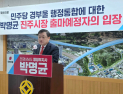 박명균 진주시장 출마예정자 