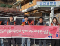 [포토] 정선군시설관리공단, 설맞이 이웃사랑 봉사활동 나서