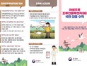 세종서 H5형 항원 검출… 23만 7000마리 살처분