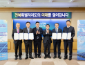 지지부진한 새만금 수상태양광, 2029년까지 조기 추진한다