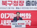 이근수 전 부구청장, 북구청장 출마…“행정은 배움 아닌 실천”