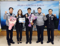 원주경찰서 지정자율방범대, ‘베스트 자율방범대’ 선정