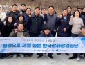 국내 최고 고도 동굴서 청렴 의지 다진 ‘광해광업공단’