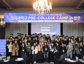 한라대 ‘모빌리티 4-트랙’ 프리칼리지 캠프…예비 신입생 몰입도 ‘후끈’