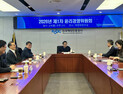해진공, 안심변호사 제도 도입…'내부 고발 문턱 낮춘다'