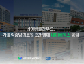 네이버클라우드, 가톨릭중앙의료원에 AI 업무 협업툴 ‘네이버웍스’ 공급 外 KT‧SKT [기업IN]
