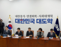 與, 부동산감독원 설치법 발의…“부동산 투기, 뿌리 뽑겠다”
