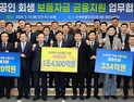 전북자치도, 소상공인 ‘회생 보듬자금’ 4170억원 가동