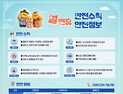 울산시, 설 연휴 응급의료기관 12개소 24시간 운영