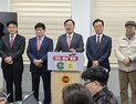 국힘 대전시당·충남도당, “행정통합 주민투표로 결정해야”