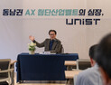 박종래 UNIST총장 