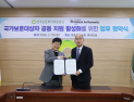 보훈공단·한국해비타트, '국가보훈대상자 주거 지원 MOU'