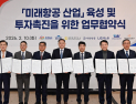 천수만 B지구, ‘K-미래항공산업’ 거점으로 육성