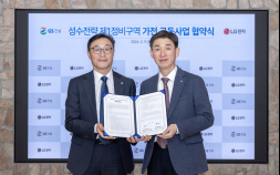 LG전자, 성수 재개발에 ‘가전 구독’ 입힌다 外 삼성전자서비스·캐논코리아 [기업IN]