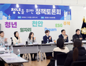 천안 청년들 창업 도우려면 어떤 정책 필요할까