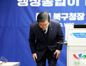 문인 북구청장, 더 이상 선거 없다 '8년 구정 마침표'