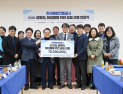 해진공, 20개 아동시설에 7천만 원 상당 설빔 선물