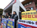 마사회노조, ‘과천 경마공원 이전’ 반발 전국 투쟁 돌입