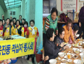 공주 웅진동적십자·중동1통, 독거노인에…‘반찬 나눔과 떡국 제공’