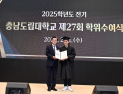  충남도립대, 제27회 학위수여식…344명 지역 인재 첫걸음