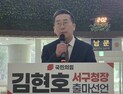 김현호 전 서구 자치행정국장, 서구청장 선거 출마 선언